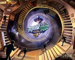 名侦探学院 第九季