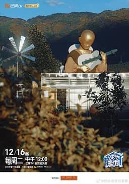 快乐老友·有风季